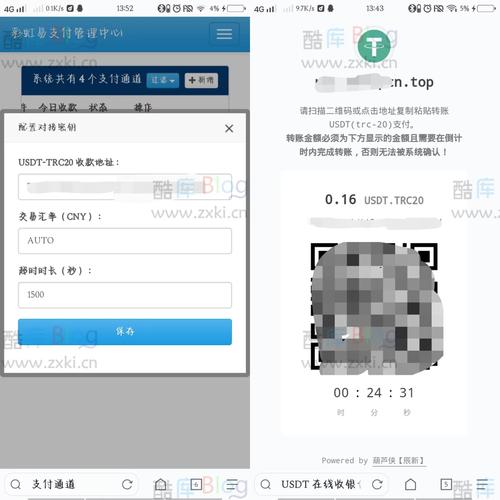 usdt充值trc20的简单介绍