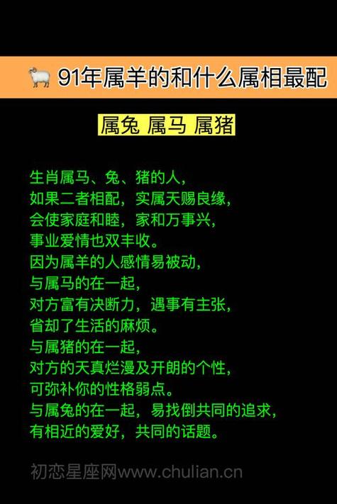 生肖羊配对-生肖羊配对查询 男女 婚姻