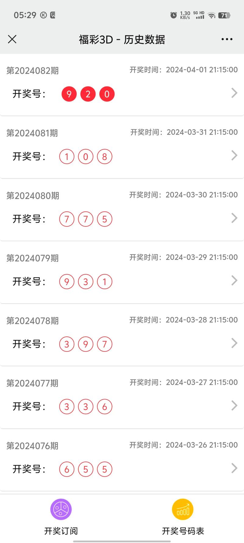今期开奖的结果资料-今期开奖直播今期开码结果开奖