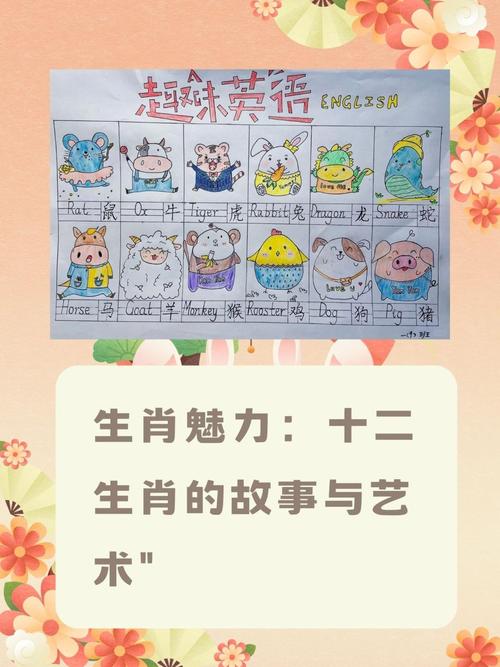 “如愿以偿”是代表哪个生肖的简单介绍