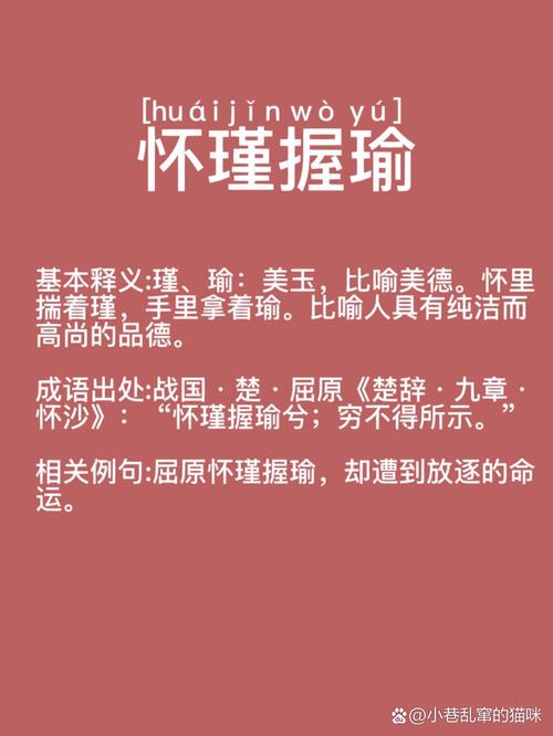 ?打一生肖-抱瑜握瑾是什么生肖