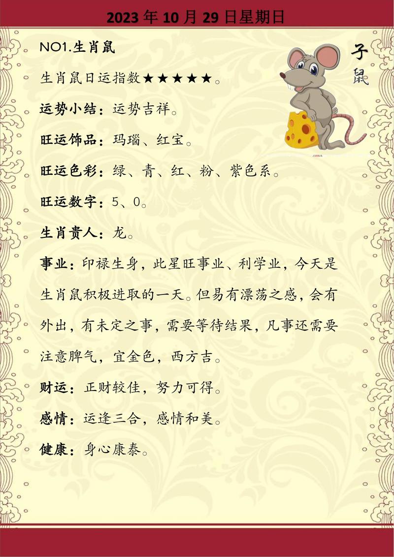 属鼠得人和什么生肖合-属鼠人和什么生肖合作最配对