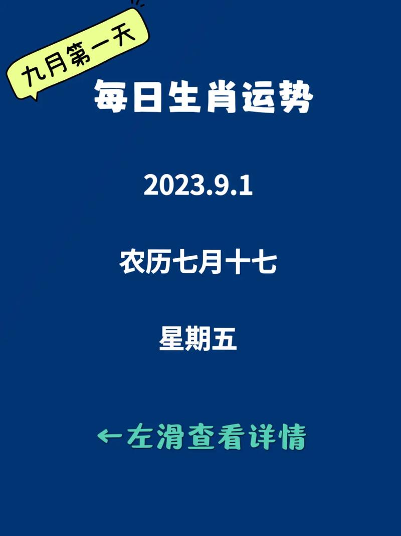什么生肖开头有九-什么生肖九字头答案