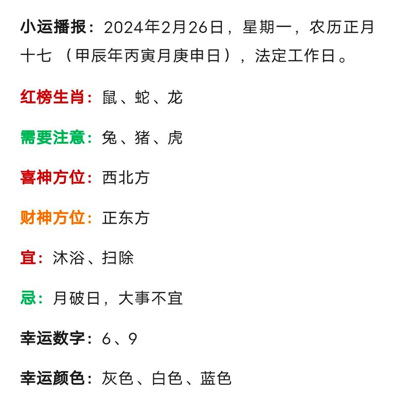 今期看好莫放过准确生肖-看好今期莫买单是什么意思