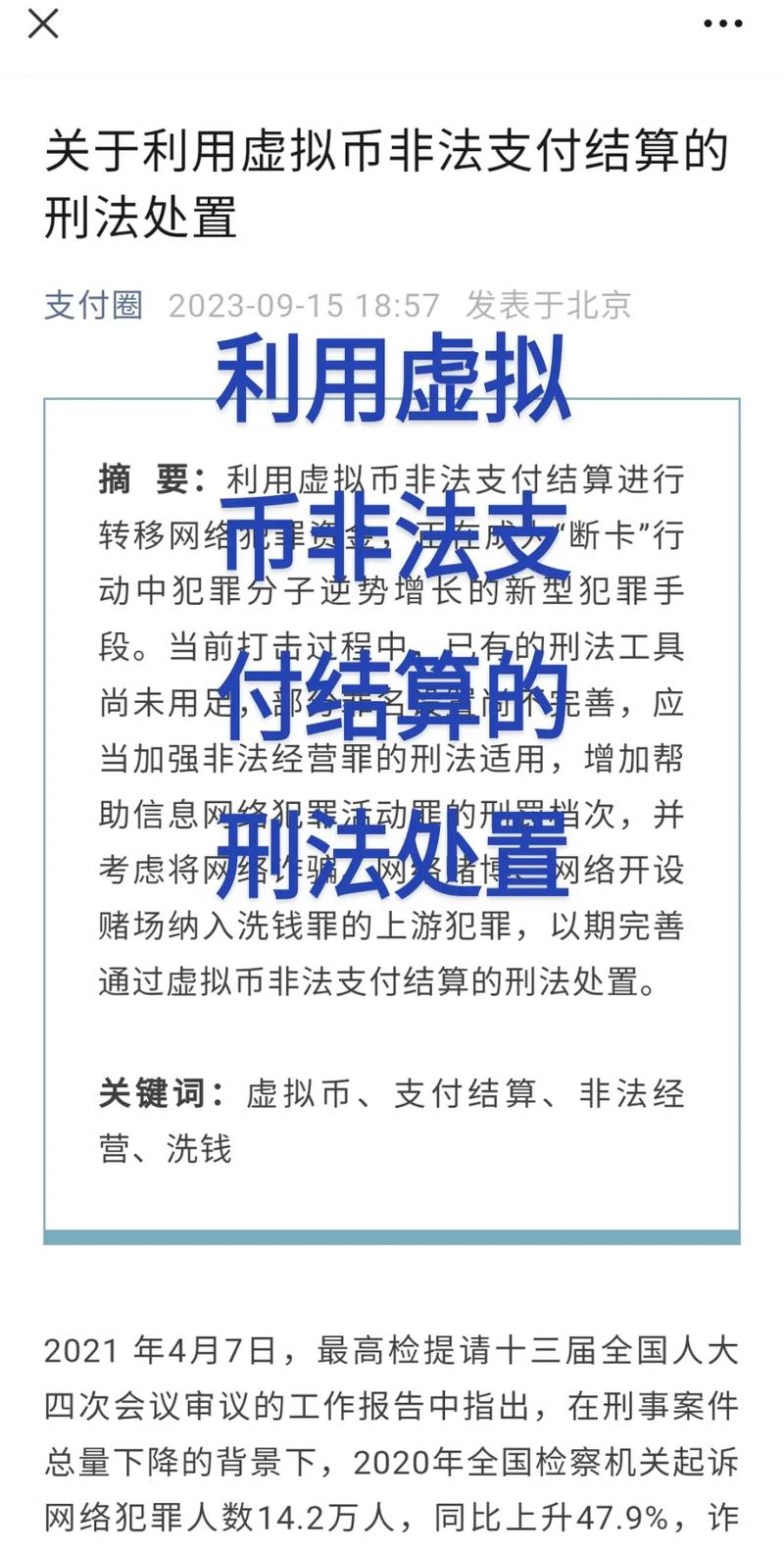 虚拟货币交易违规么-虚拟货币交易违法吗怎么处理