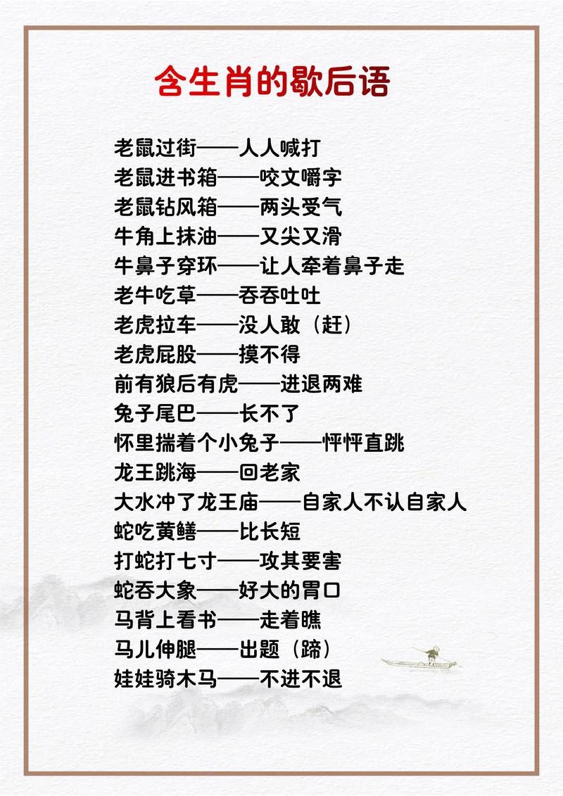 包含“惊险万分”打一最佳准确生肖的词条