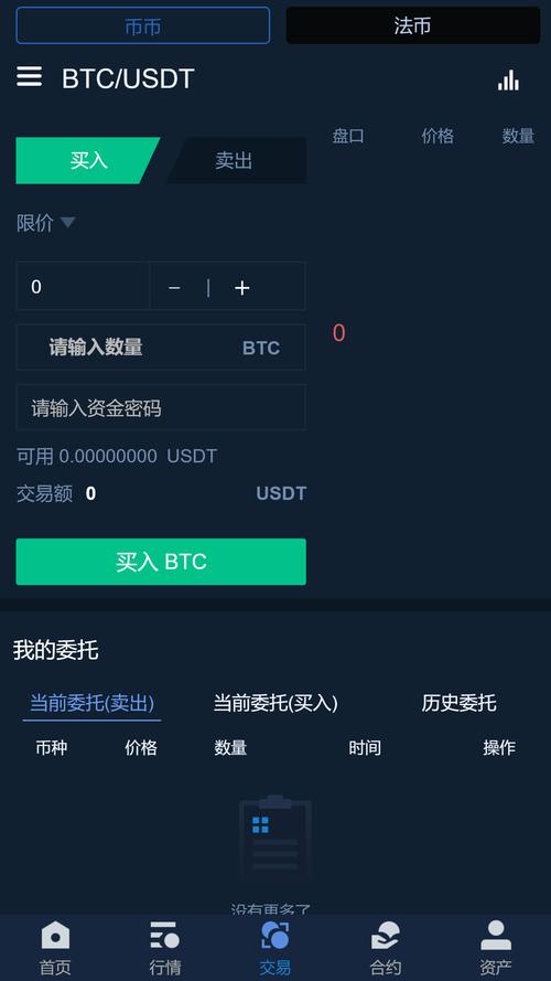 usdt官方app下载-usdt交易平台软件下载