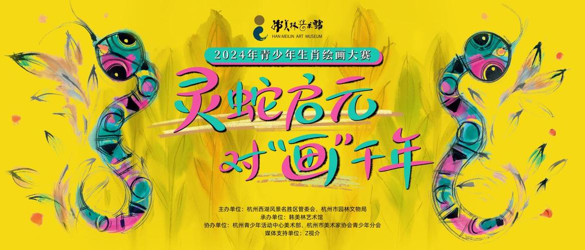 邀打一生肖-邀,这是什么字