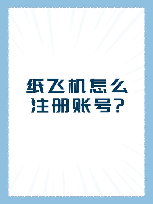 纸飞机接码注册平台-纸飞机验证码怎么接收