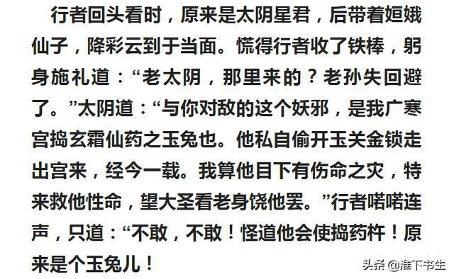 蟾宫玉兔上瑶台猜生肖-蟾宫玉兔上瑶台,万事丛中一点红是什么意思