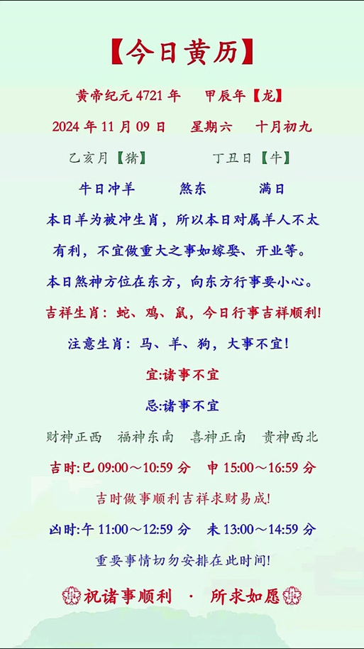 今期天机有玄机是什么生肖-天机诗2020年全年资料1一152期