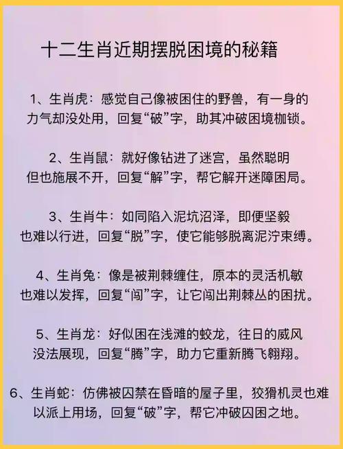 “祇敢偷窥，不敢亲近；八配灵码字中巧”打一正确的生肖的简单介绍