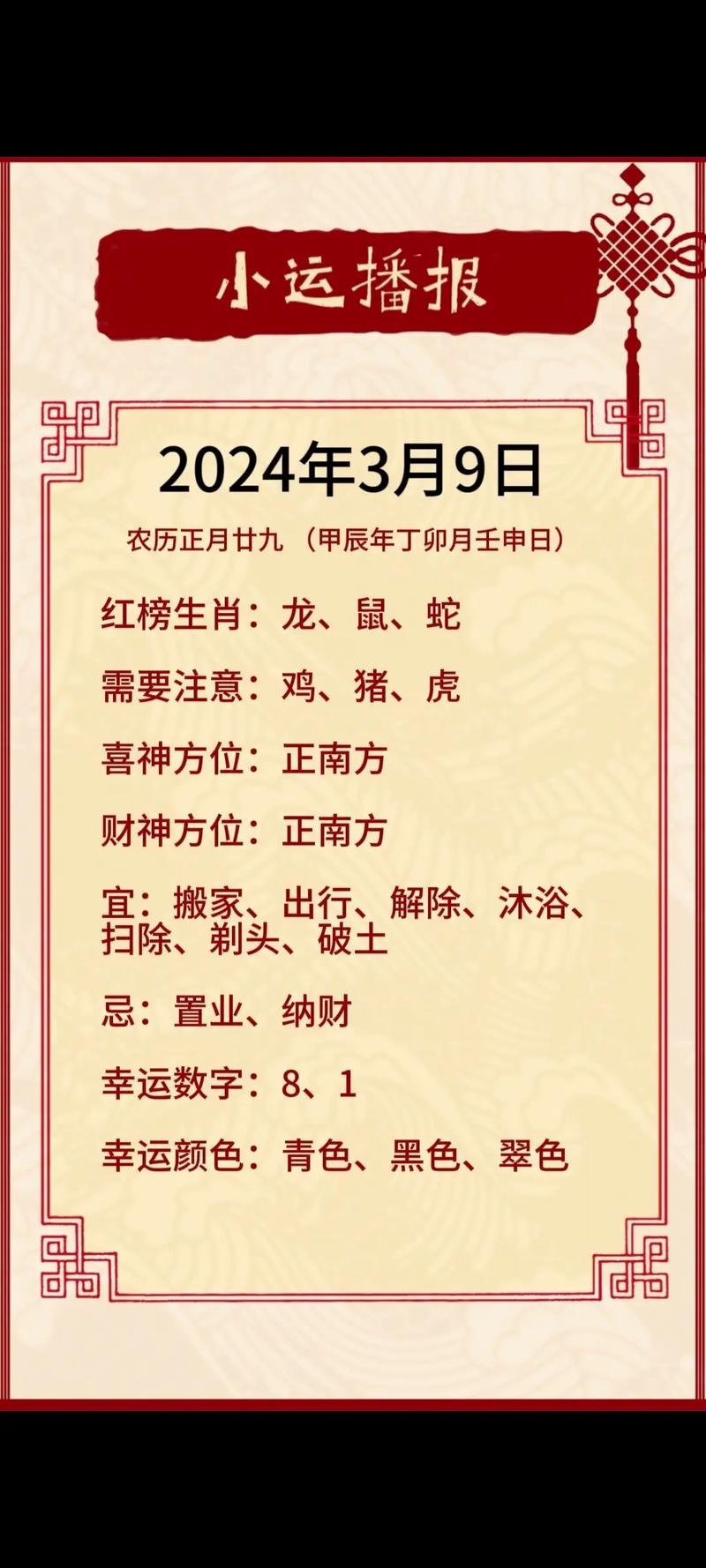 今期必中马超猜一生肖-今期必中马超打一个生肖