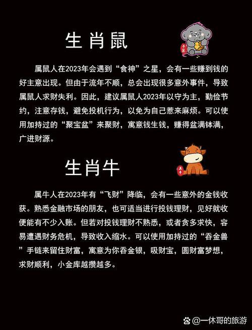 什么生肖最有钱人-十二生肖中最有钱的生肖