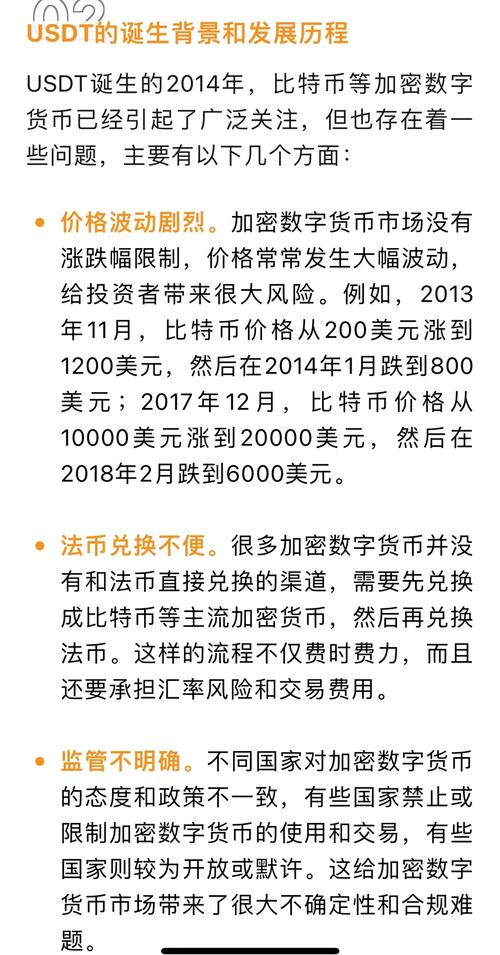 usdt币交易-usdt币交易违法吗,能投入吗