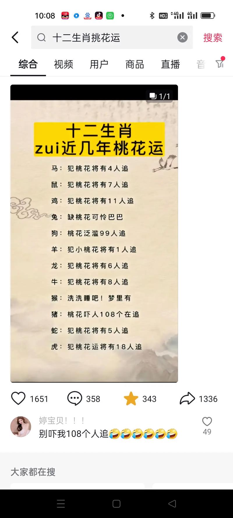 今期生肖犯桃花-2021年犯桃花运的生肖