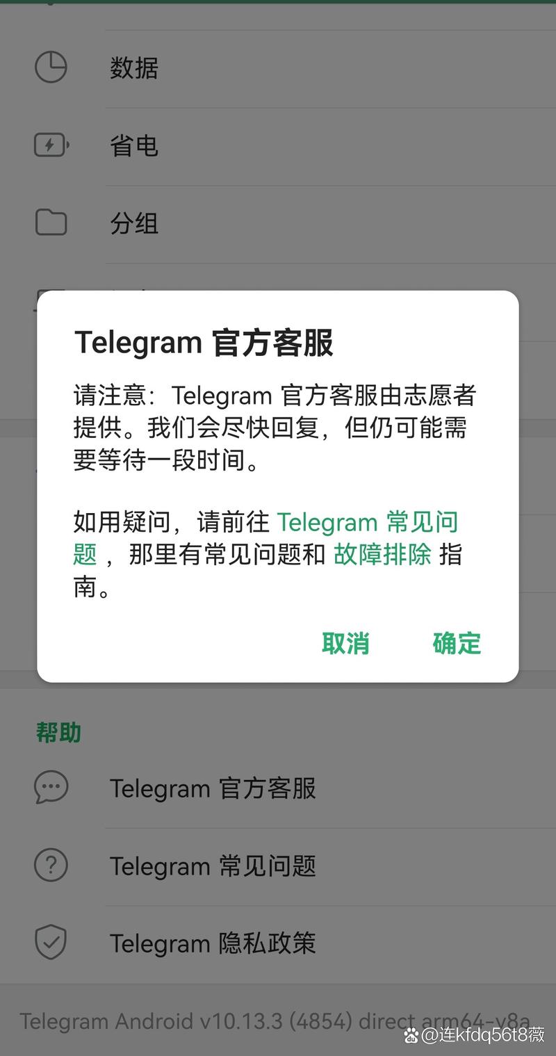 关于telegramxAPP的信息