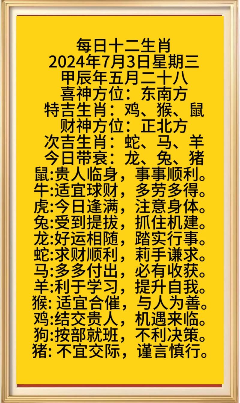 今期生肖富贵命什么生肖最好-今期生肖富贵命什么生肖最好呢