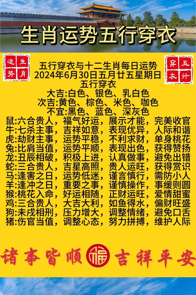“一字之机将军出”代表什么生肖-一字之机将军出,一八高中龙凤舞,一二生肖中五六
