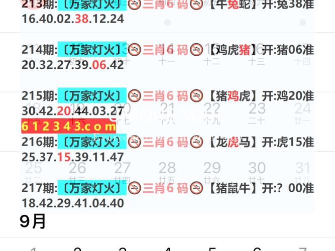 特马今期开十六是什么生肖的简单介绍