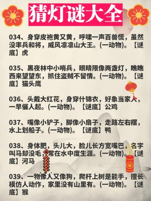 黑夜林中小哨兵打一生肖-黑夜林中小哨兵眼睛限像两盏灯
