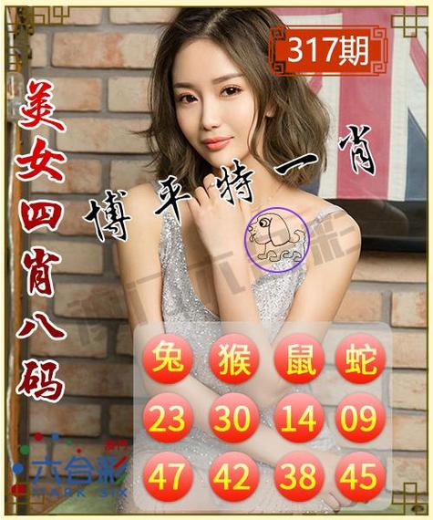 关于今期必中四不像图片正版的信息