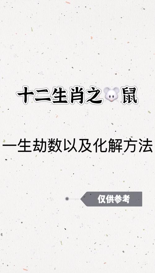 打一生肖鼠-鼠为生肖首下联