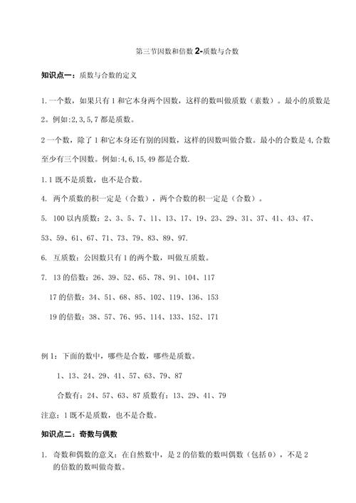 二三合数今期开最佳答案-二三合数今期开,一六不分今期来打一生肖