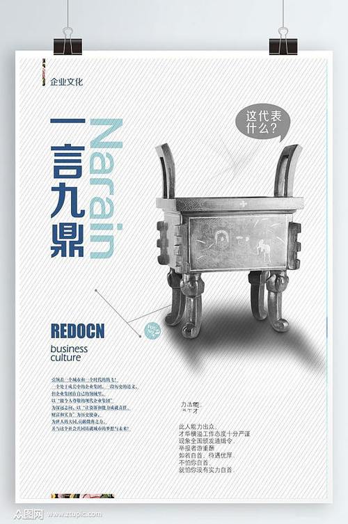一言九鼎有几个生肖-一言九鼎说的是什么生肖