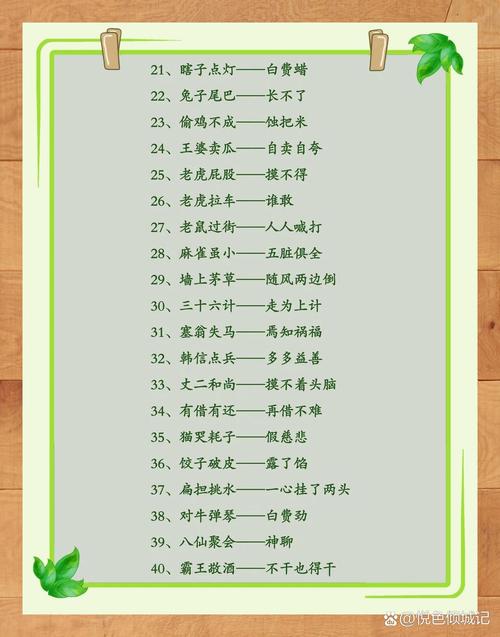 一清二白一个正确生肖蛇-一清二白的上一句歇后语是什么