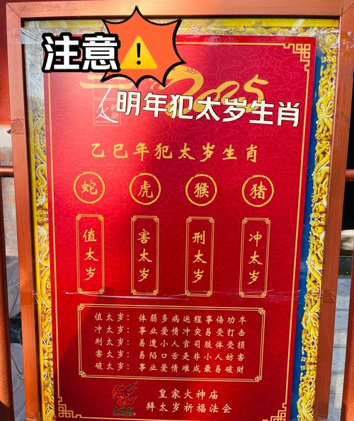 2026年什么生肖犯太岁属相-2026年犯太岁的属相!以及犯太岁的禁忌