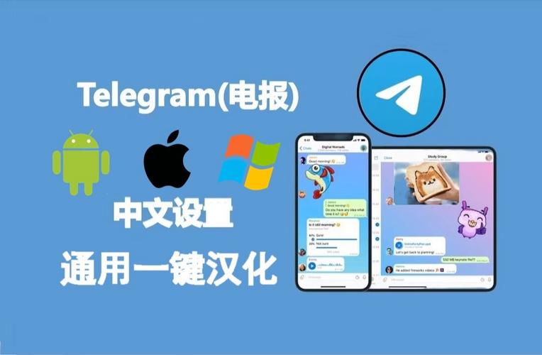 电报telegeram怎么玩-电报telegeram是用来干什么的