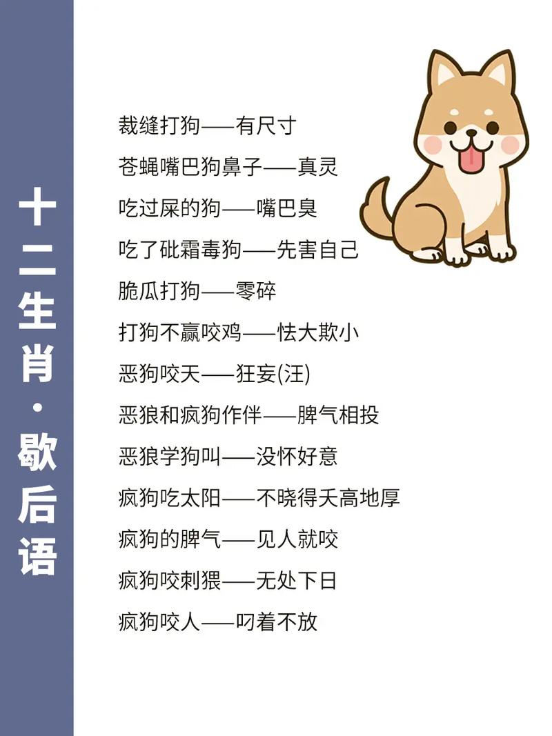 “八字定居非儿戏，四六从来不相合”打一个生肖动物的简单介绍
