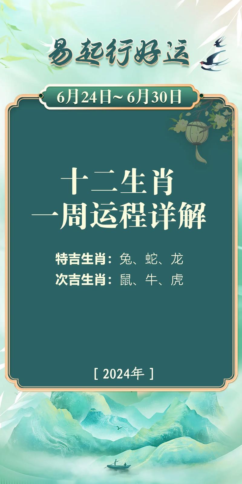 包含“非好汉唔敢过领，钻角小专打二数”打一准确生肖的词条