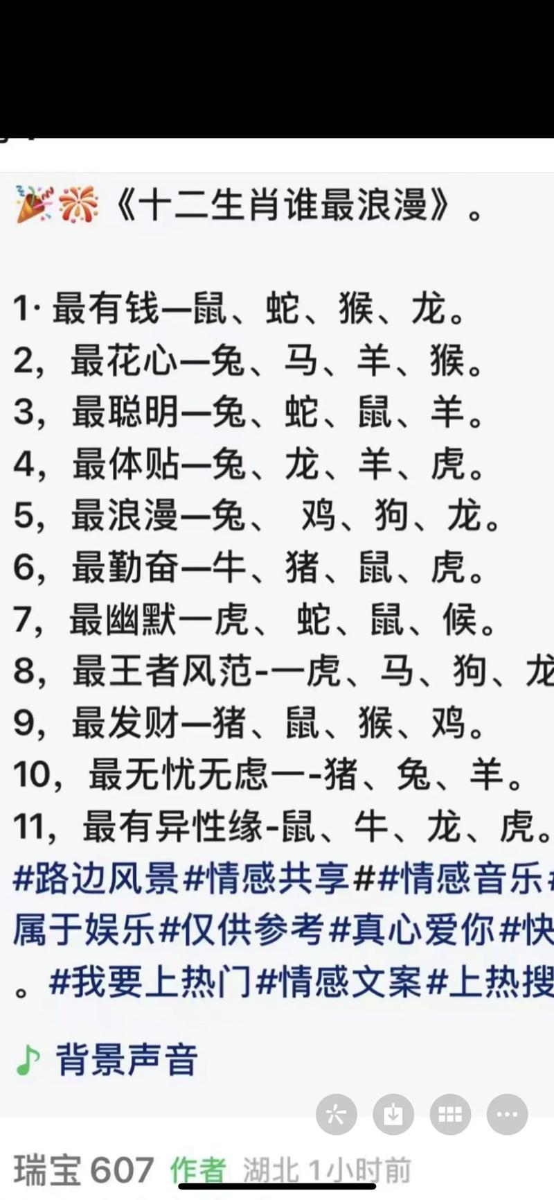 “你追我赶”打一动物生肖-你追我赶十二生肖指什么生肖