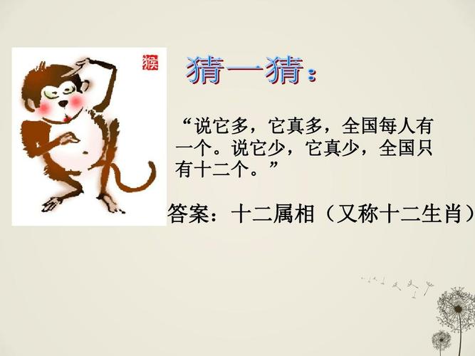 今期生肖园中找的动物正确答案-今期生肖园中找的动物正确答案是什么