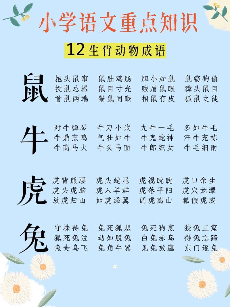 关于“举国上下”打一正确的生肖的信息