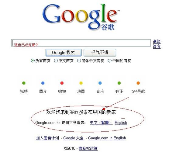 谷歌官网首页-谷歌官网首页在哪