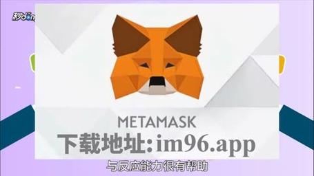 metamask中文版下载地址-download metamask today