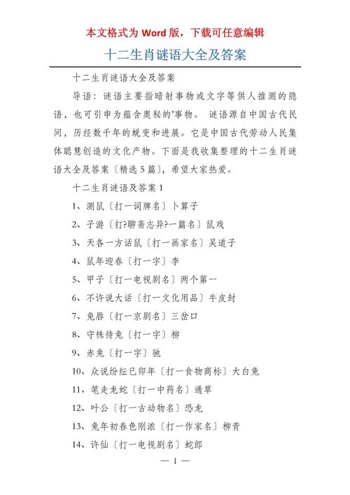 今期生肖大肖的谜底是什么?的简单介绍