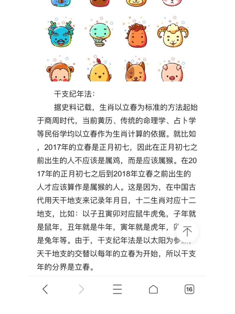 立春打一个最准生肖-立春打一生肖或一数字