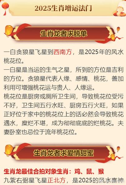 今期生法有红波解生肖-今期红波行大运是什么意思