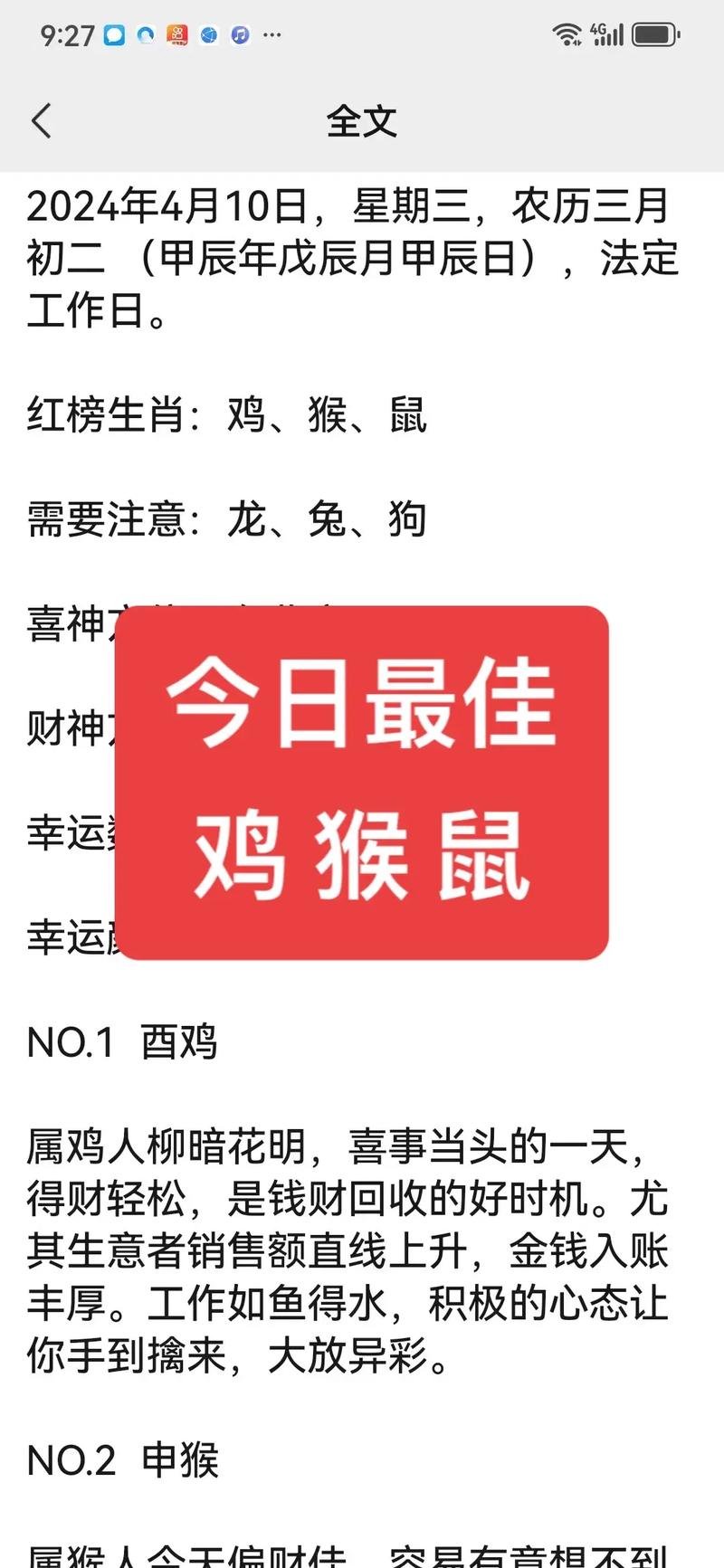 三六当旺今期来是什么动物-三六当旺今期来打一最佳生肖