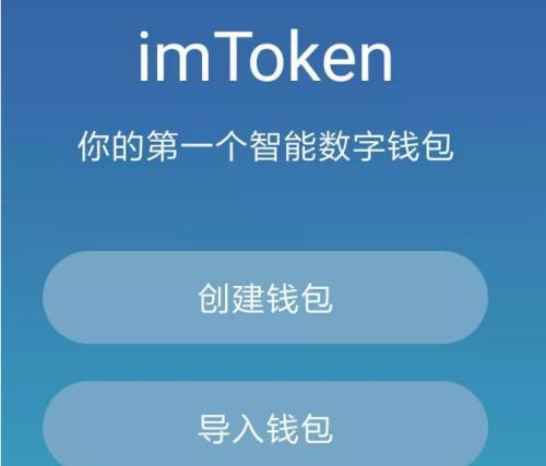 imToken苹果下载-内地imtoken苹果版下载