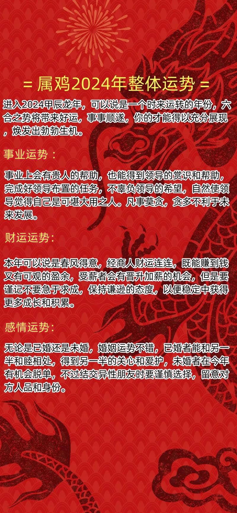 今期生肖旺东西解一个生肖-今期生肖旺东西解一个生肖是鸡吗