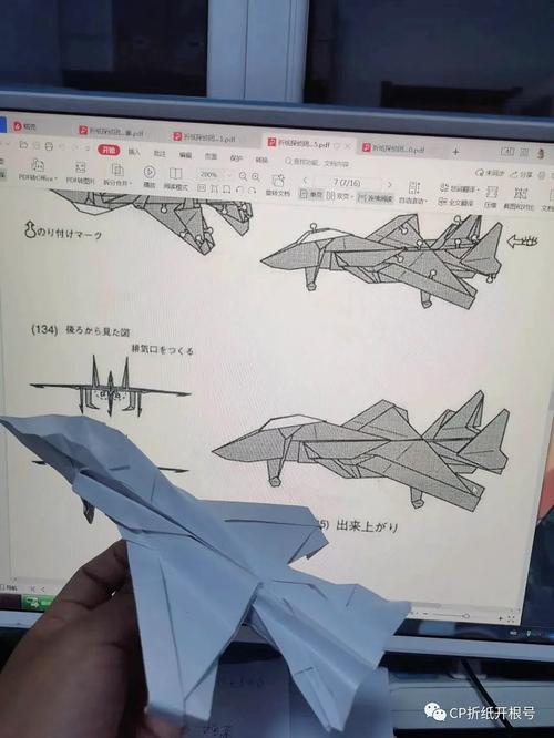 纸飞机怎么创建号详细教程的简单介绍