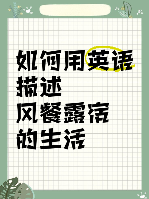 包含“露宿风餐，苦多乐少。人在旅途难欢笑”是什么生肖的词条