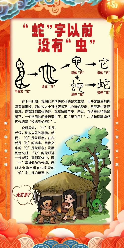 献计献策打一生肖是蛇吗-献计献策是褒义词还是贬义词