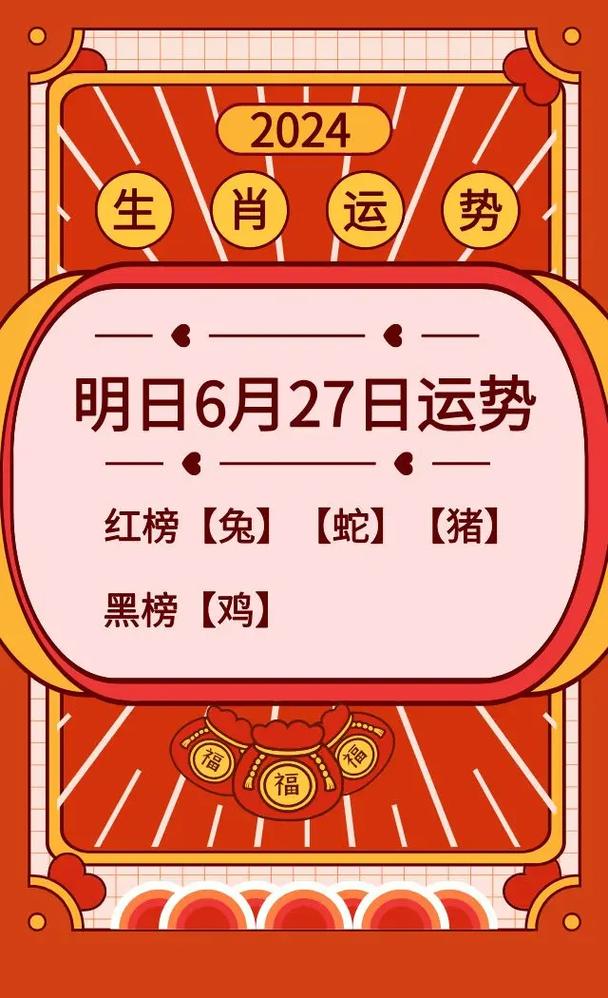 一发达今期开最准生肖-一一发达今期开是什么生肖