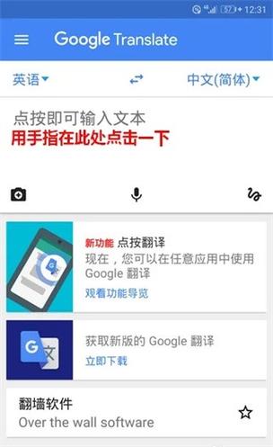 谷歌翻译在中国能用吗-谷歌翻译在中国可以用吗